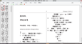 Genesis_HE_pdf_viewer_1.png
